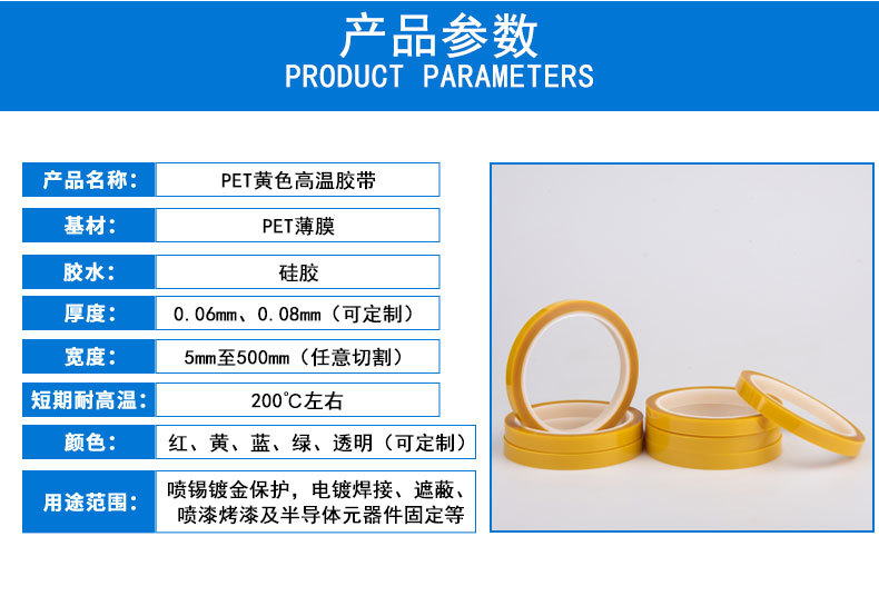 PET黄胶详情页_05.jpg