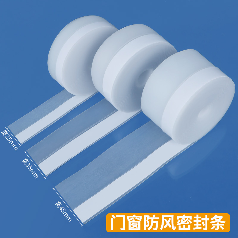 门缝密封条门窗缝隙防漏风玻璃门防风防尘防盗门自粘窗户挡风神器