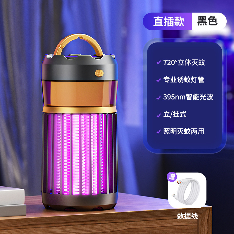 クロスボーダー新型電撃蚊取りランプusb家庭用室内蚊取り器屋外壁掛けハエ蚊取り器代発|undefined