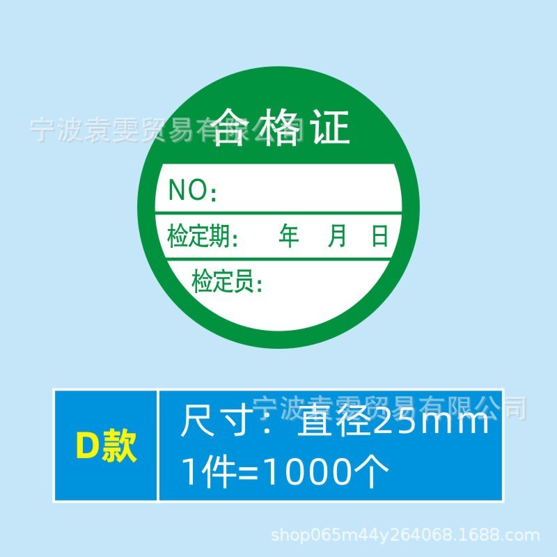 品質検査証明書、材料ラベル、廃棄物、特別購入、返品サンプル、OK検査合格、QCPASS合格、粘着剤|undefined