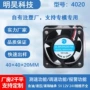 定制微型散热直流风扇