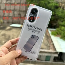 太空壳适用infinix Smart 10 Smart10手机壳TPU保护套Space