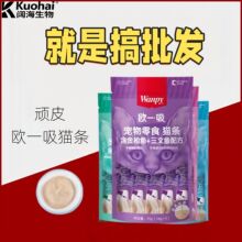 wanpy顽皮欧一吸猫条整箱幼猫条猫零食小猫舔条湿粮噜吸吸妙鲜包