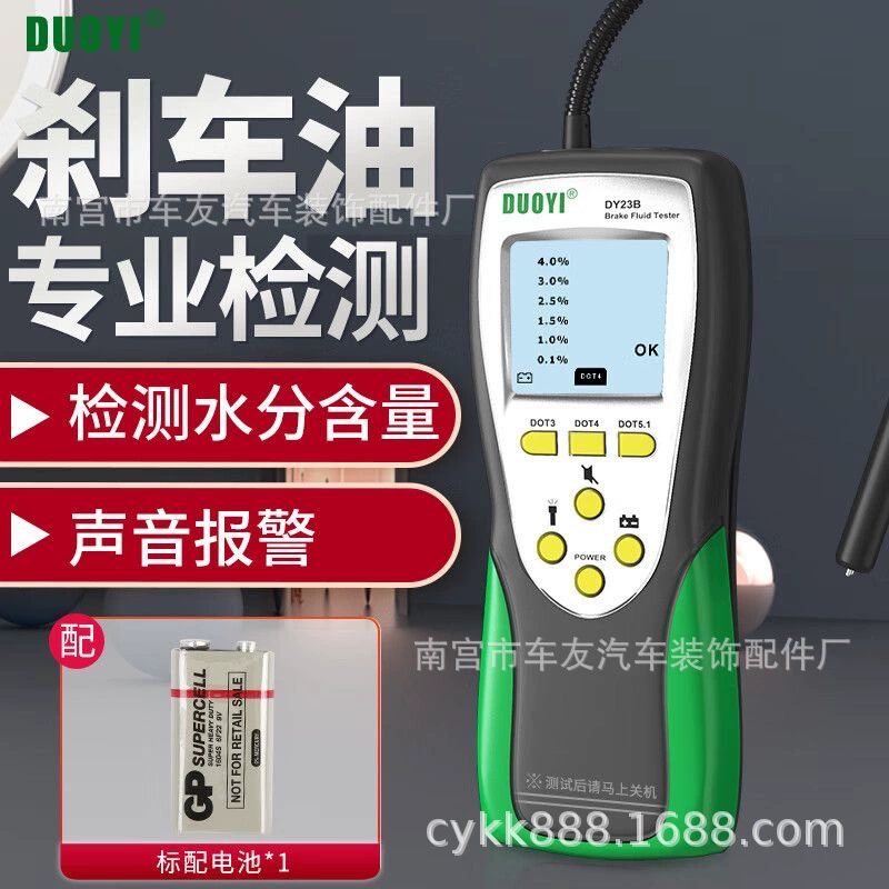 Еще один тестер тормозного масла Автомобильная ручка для обнаружения тормозного масла Высокая точность, содержащая влагу детектор тормозной жидкости