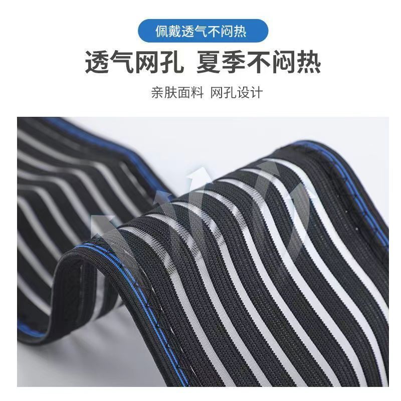 10cm薄款弹力护腰带运动健身透气腰托腰间窄款收腹带久坐加压绑带|undefined