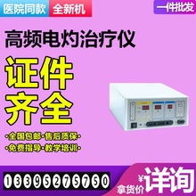 便携推车高频电灼治疗仪医用 多功能电切电凝设备 配LEEP刀刀头 2