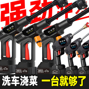 Powerful Supercharged Wireless Car Washing Machine Household High-Pressure Water Gun Cleaning Artifact Car Charging Grab High-Power Lithium Battery