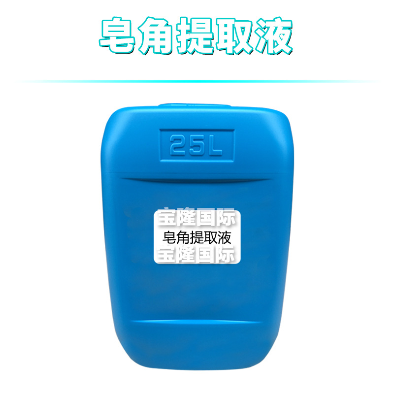 皂角提取液 皂角萃取液 护发养发 化妆品原料 1kg