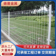 动车铁路公路护栏围栏网浸塑园林绿化水库河道防护网框架护栏网