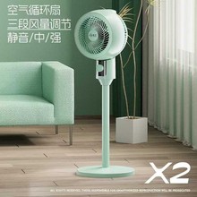 杨子空气循环扇家用电风扇电扇涡轮落地扇直流台立两用礼品空调扇