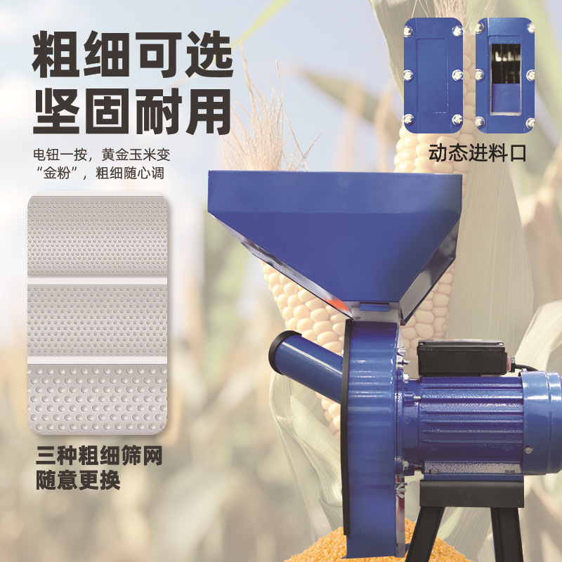 多功能粉碎机1.1KW农业化工医药颗粒细磨机一体五谷杂粮粉碎机