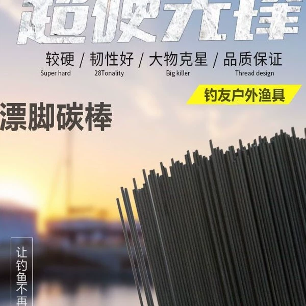 Оптовая продажа, поплавок из углеродного волокна, ручной работы, материал поплавка, аксессуары для поплавка, хвост поплавка, материал из стекловолокна, инструмент для поплавка «сделай сам»