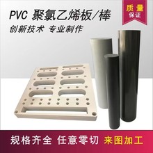 ���ɫPVC��\�Ҿ�����ϩ��UPVCӲ���ϰ�����S��ɫCPVC�z��ӹ�