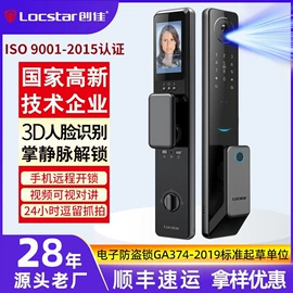 指纹锁;IC卡锁;磁卡锁