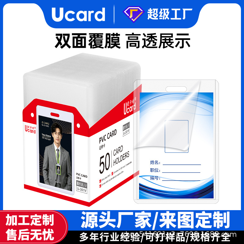 透明PVC证件卡硬胶套游戏卡硬卡套游戏王NBA球星卡牌保护塑封纸盒