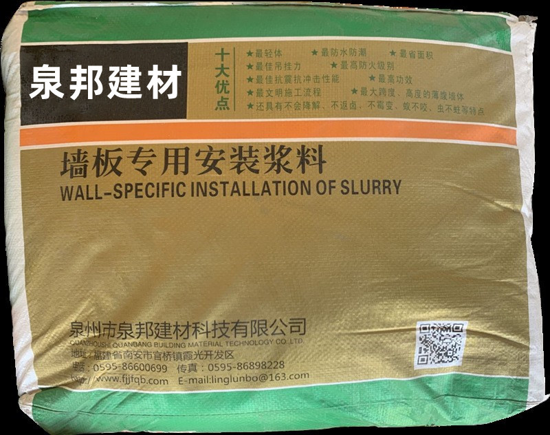 墙邦隔墙板浆料轻集料混凝土复合干混抹灰水泥砂浆瓷砖粘结剂