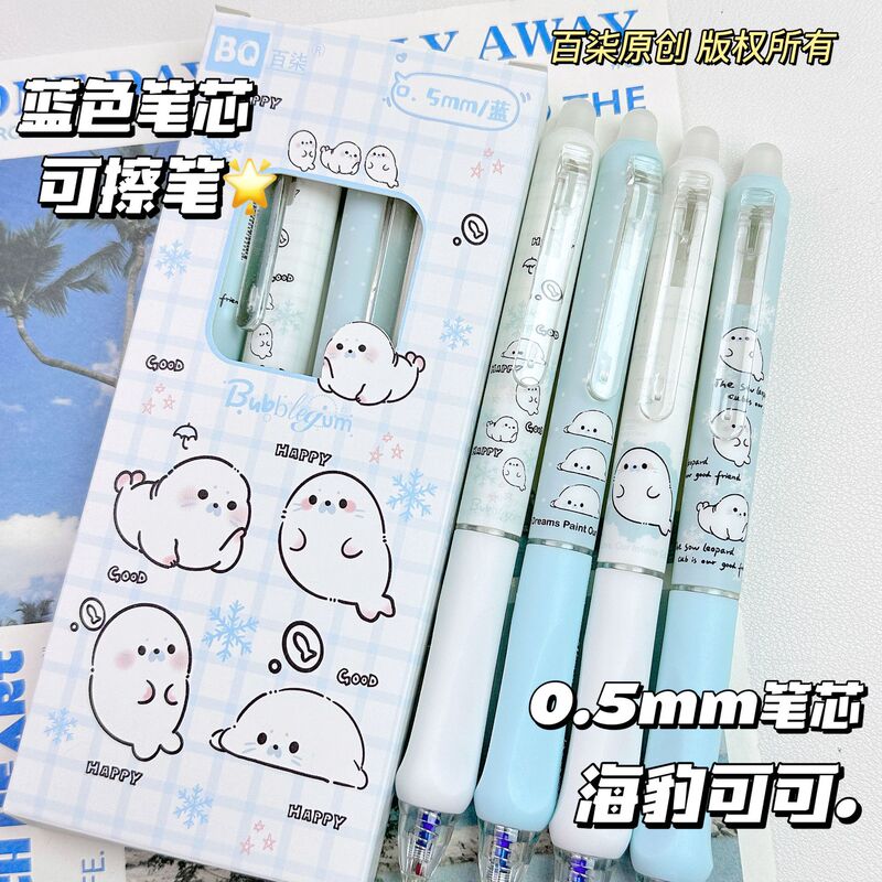 Baiqi Seal Cocoa Side-Click High-Value Erasable Pen for Elementary School Students, Erasable Crystal Blue-Black Easy-Erase Gel Pen
