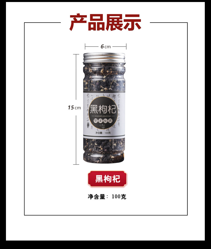 Qinghai Black Goji Berries Hei Gou Qi 100g Jar Dried Lycium Ruthenicum Fruit for Tea and Daily Wellness quality and texture