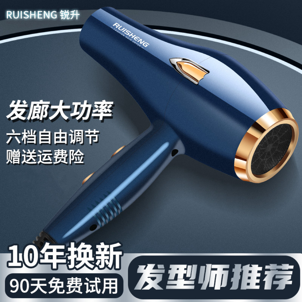 Hair salon high-power household hair dryer barber shop student dormitory hair dryer cold and hot air blue light factory outlet