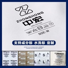 定制服装内裤尺码标小批量  DIY热转印标唛头贴纸成分水洗标标批