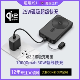 数码无线充;移动电源;空气净化器