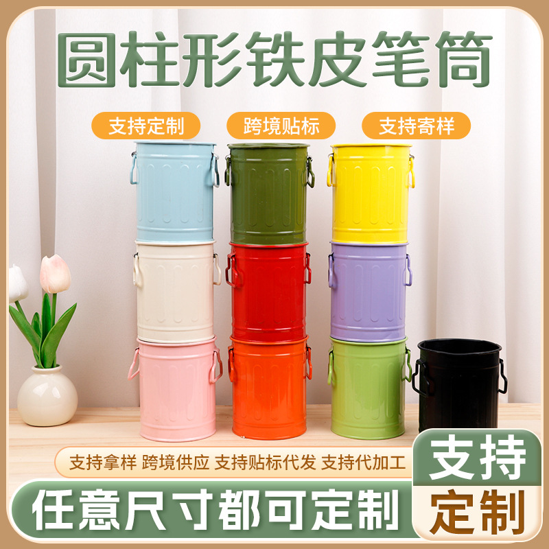 제조 업체 맞춤형 원통형 철 펜 홀더 사무실 학생 문구 크리 에이 티브 철 펜 배럴 메이크업 브러쉬 보관함