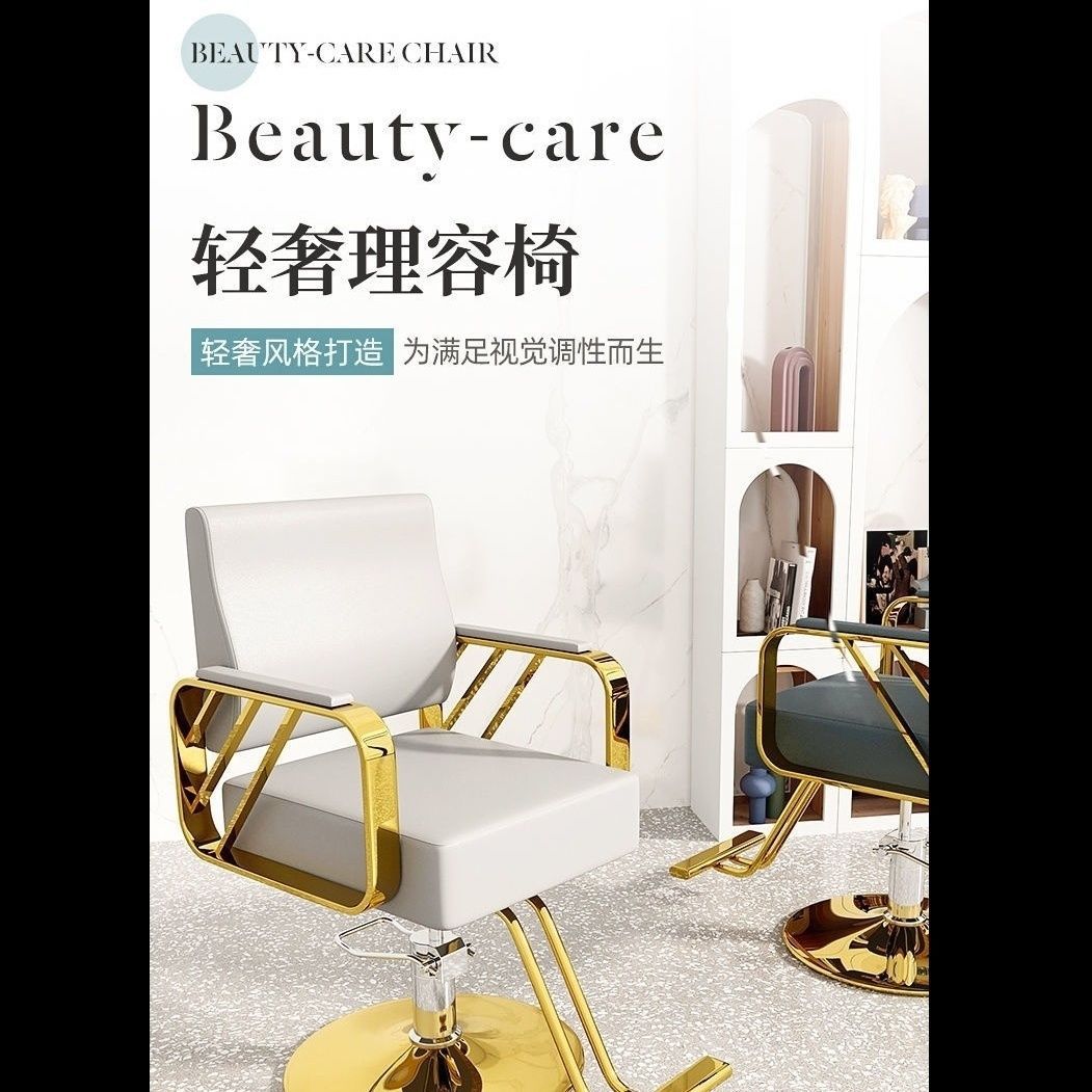 La peluquería se puede colocar especialmente en la silla de corte de pelo, la peluquería puede levantar y girar la silla de peluquería, la peluquería se puede teñir y raspar la silla.