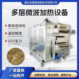 微波干燥设备;箱式干燥设备;带式干燥设备