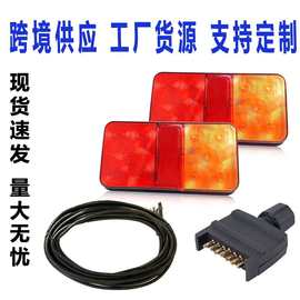 跨境10LED方形卡车房车尾灯防水双色尾灯适用拖车卡车货车尾灯