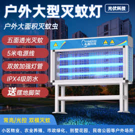 永鑫大型户外灭蚊灯防水灭蚊器庭院花园灭虫灯养殖场灭蚊神器杀蚊