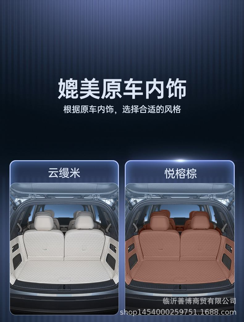 Suitable for Lado L90 Trunk Mat, Fully Enclosed Six-Seater and Seven-Seater Special Car Modification Decorative Supplies Trunk Mat
