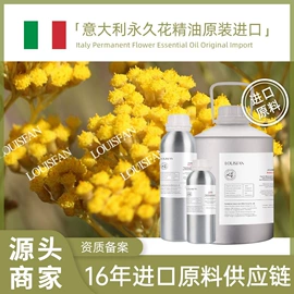 单方精油;基底精油;复方精油