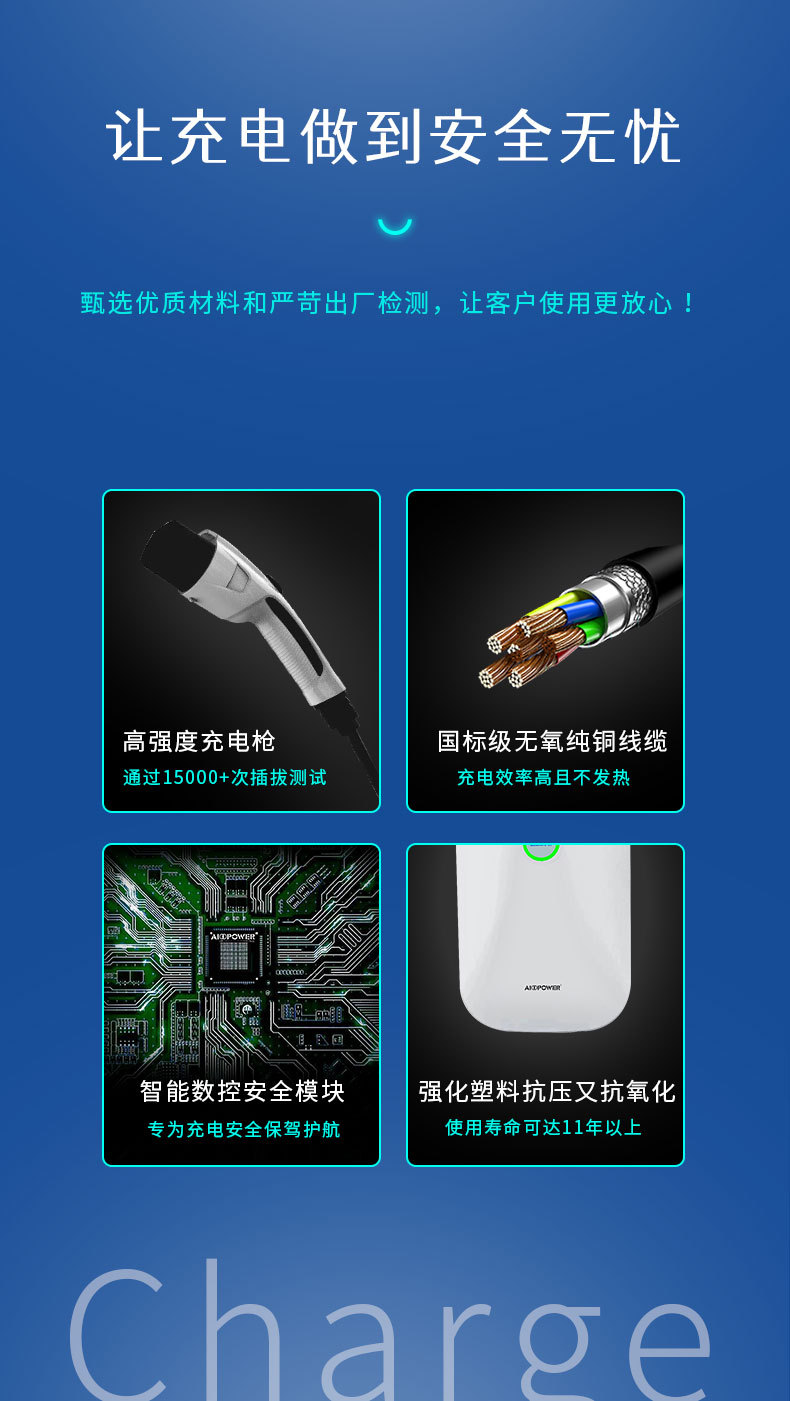 7KW充电桩-详情页02_07.jpg