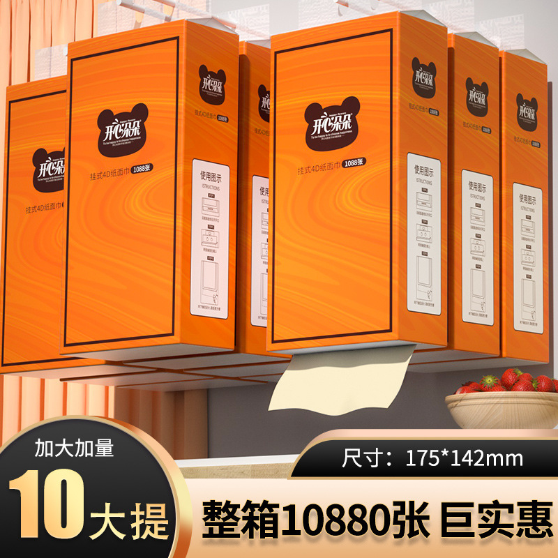 壁掛け式ティッシュペーパー、原生パルプ使用、大容量、厚手、底部吊り下げ式、衛生的なティッシュペーパー|undefined