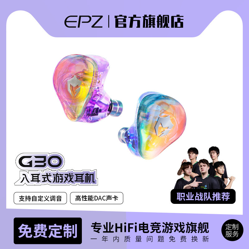 Epz G30 In-Ear Gaming Headset Hifi Music E-Sports Sound Card Computer Microphone