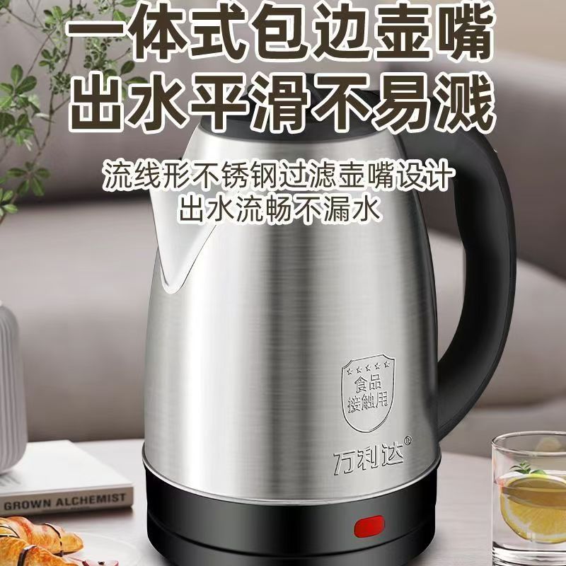 万利达大容量家用不锈钢电热水壶宿舍电水壶自动断电烧水壶开水壶|undefined