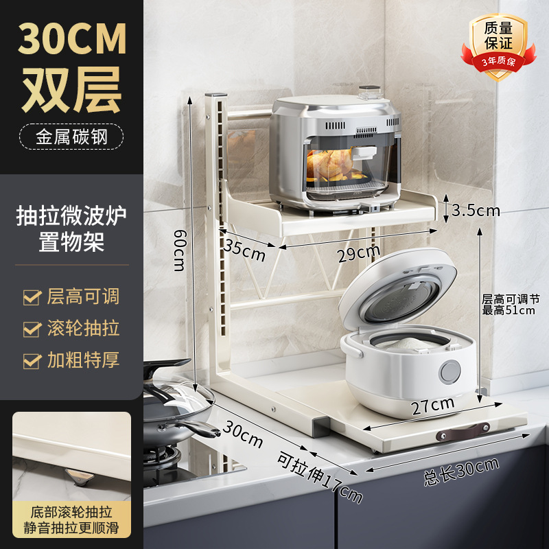 [Double-layer heightened white·Roller pull-out] Length 30*Depth 35-layer height …
