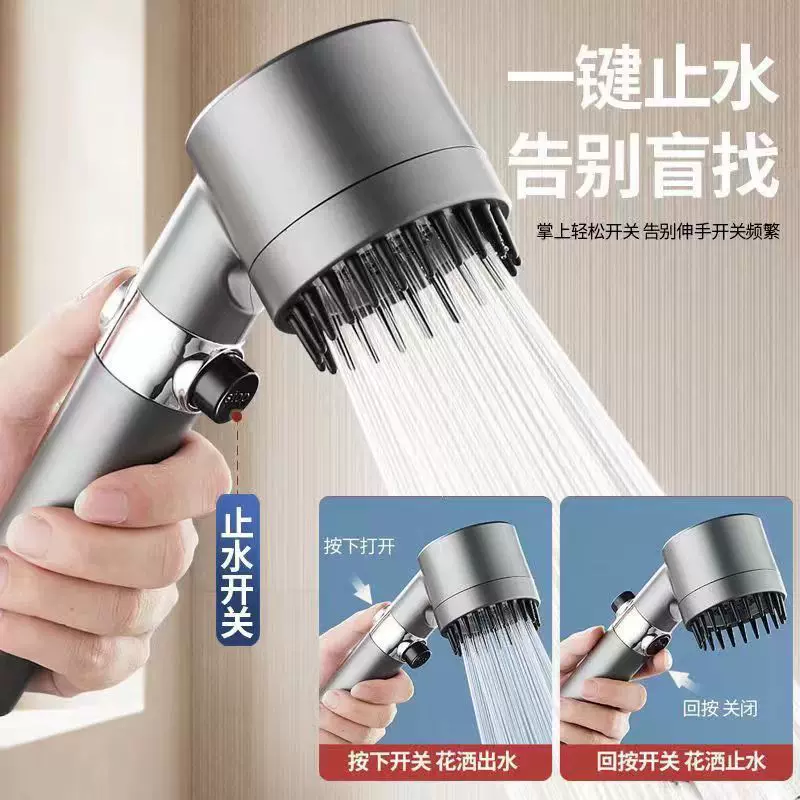 网红增压花洒喷头三档一键止水浴室按摩洗澡过滤喷雾戴喷手持花洒