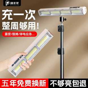 ✅ Led Rechargeable Lighting Outdoor Light Ultra-Long Battery Life Large Capacity Camping Style Light Emergency Light Street Stall Night Market