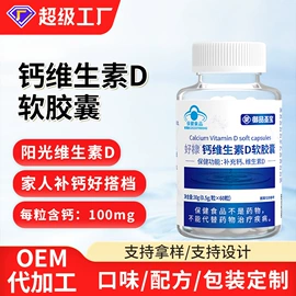 保健食品;软糖;复合保健产品
