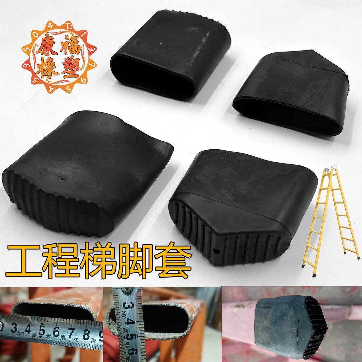 工程梯子脚垫加厚关节梯脚套人字防滑折叠人字梯配件家用通用