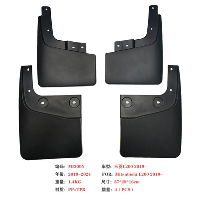 Suitable for 19-26 Models Mudguard