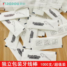 1000支独立包装牙线棒旅行便携随身装牙线餐厅酒店单包牙线棒批发