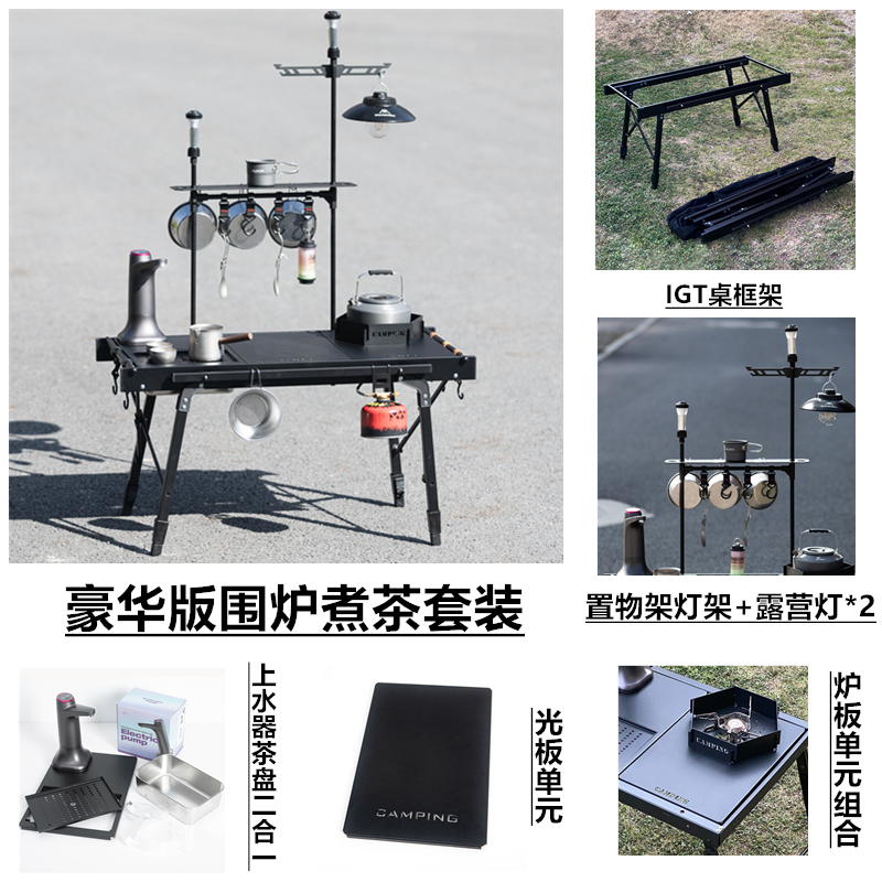 【高級版泡茶台嵌一体炉セット】鹿 _ アウトドア用品携帯型IGT多機能テーブル国|undefined