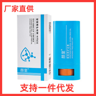 Beauty snake oil Foot Care Cream Hydrating moisturizing heel foot care stick anti-cracking improve dry apply foot care cream