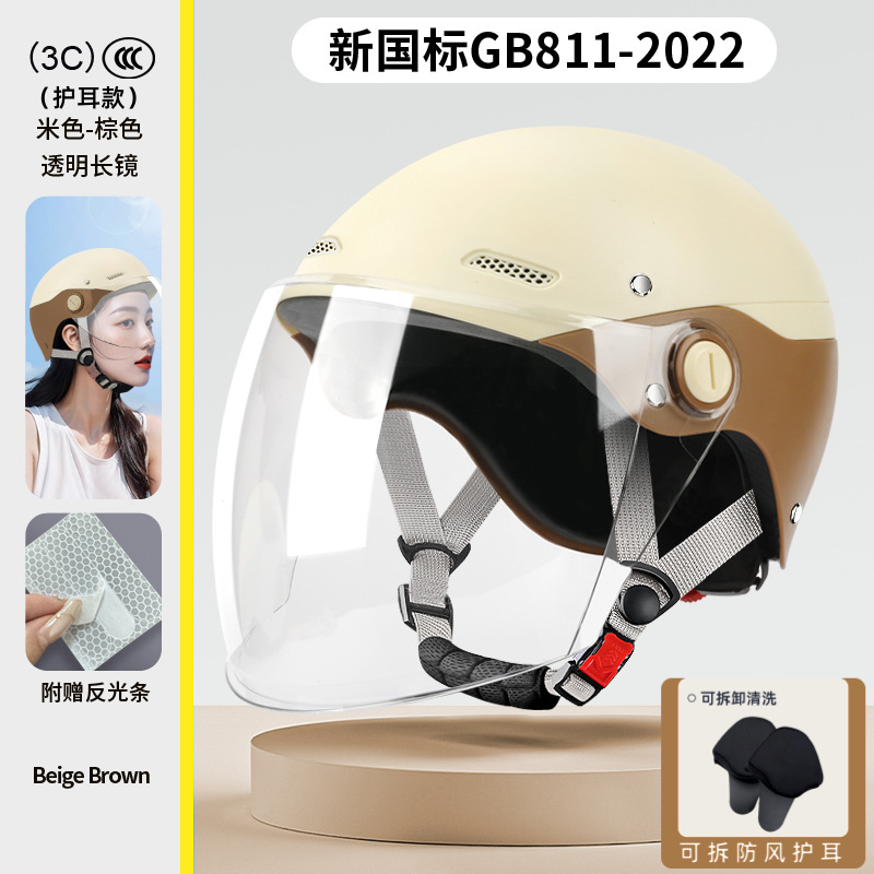 Nuevo casco de scooter eléctrico con certificación 3C estándar nacional para hombres y mujeres, adecuado para todas las estaciones, casco de dos piezas, cálido.