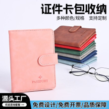 跨境RFID护照包pu皮革多功能可放SIM卡证件包皮套护照夹定制爆款