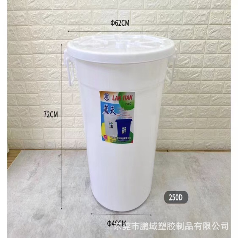 大容量250L大白桶加厚塑料水缸PP食品发酵缸工业家用储存运输胶桶