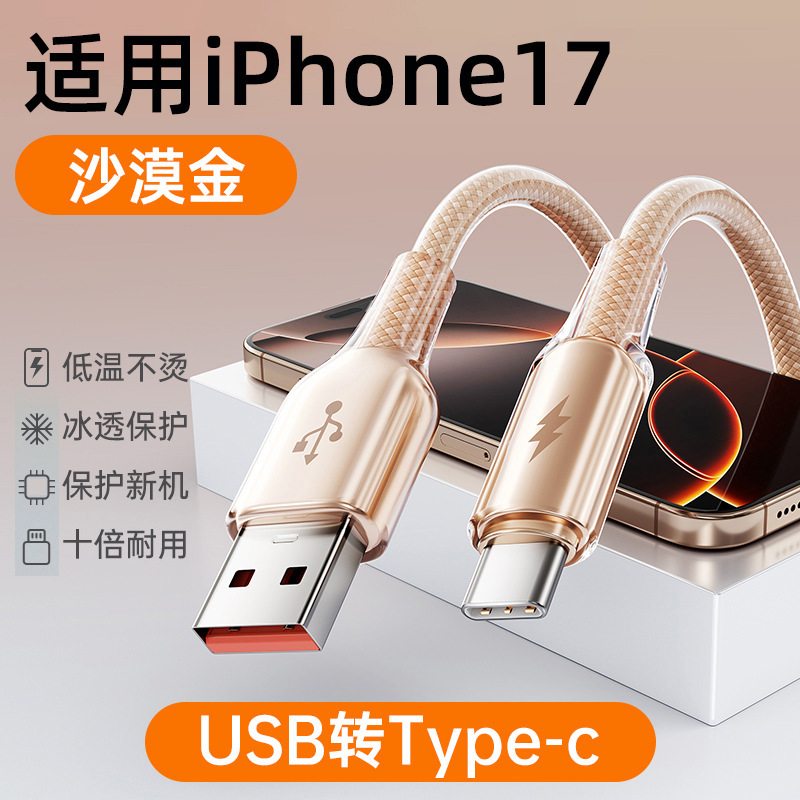 完全透明100W急速充電データケーブルは、Apple 17、Huawei Honor、Android携帯電話、タブレット、車載急速充電ケーブルに適しています。|undefined