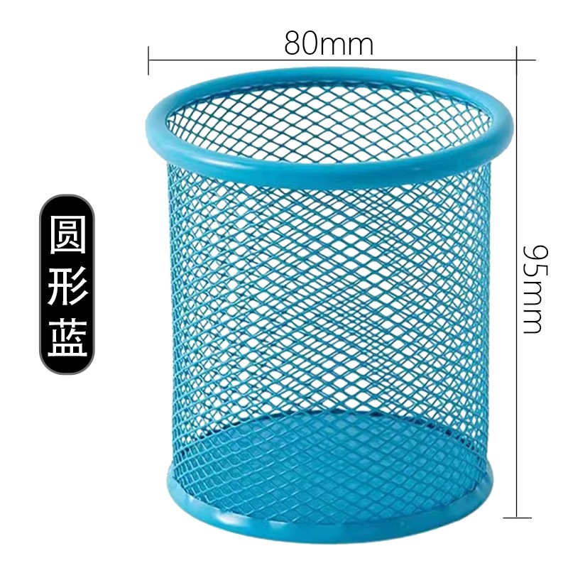 아이언 메쉬 라운드 블루